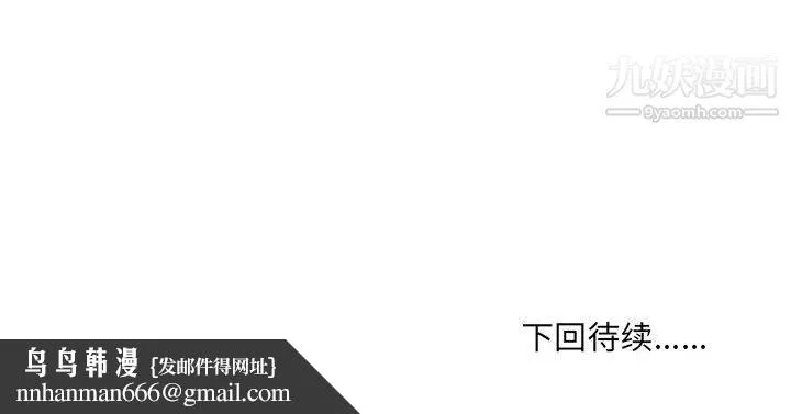 情事物语UP 第7话 第53页