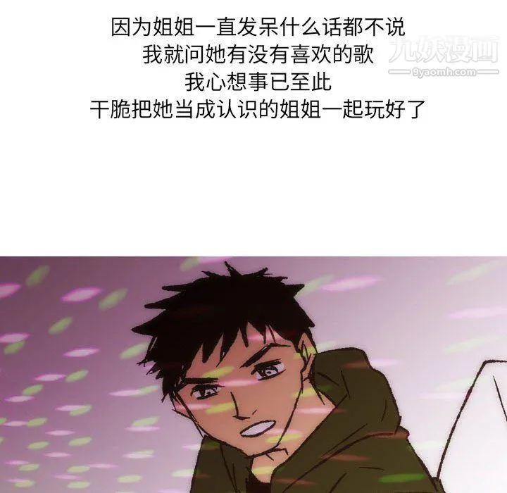 情事物语UP 第7话 第47页