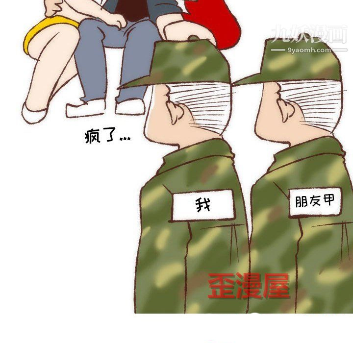 情事物语UP 第7话 第9页