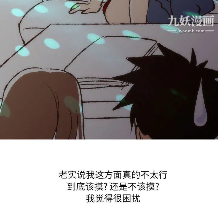 情事物语UP 第7话 第36页