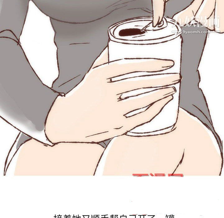 情事物语UP 第7话 第44页