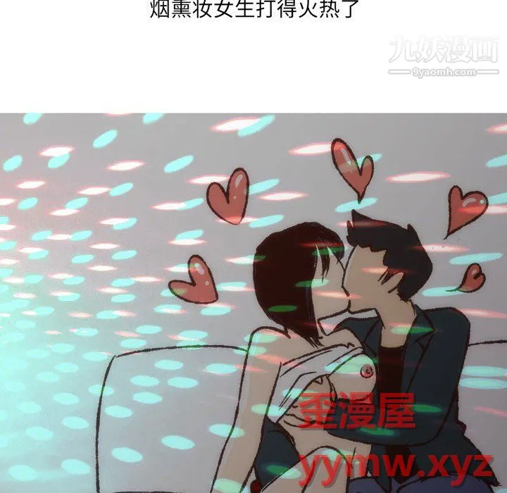 情事物语UP 第7话 第35页