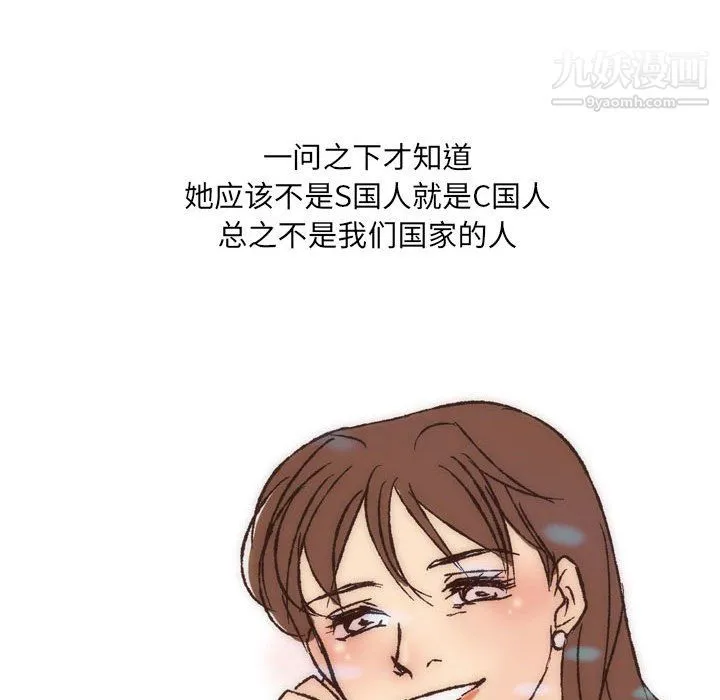 情事物语UP 第7话 第51页