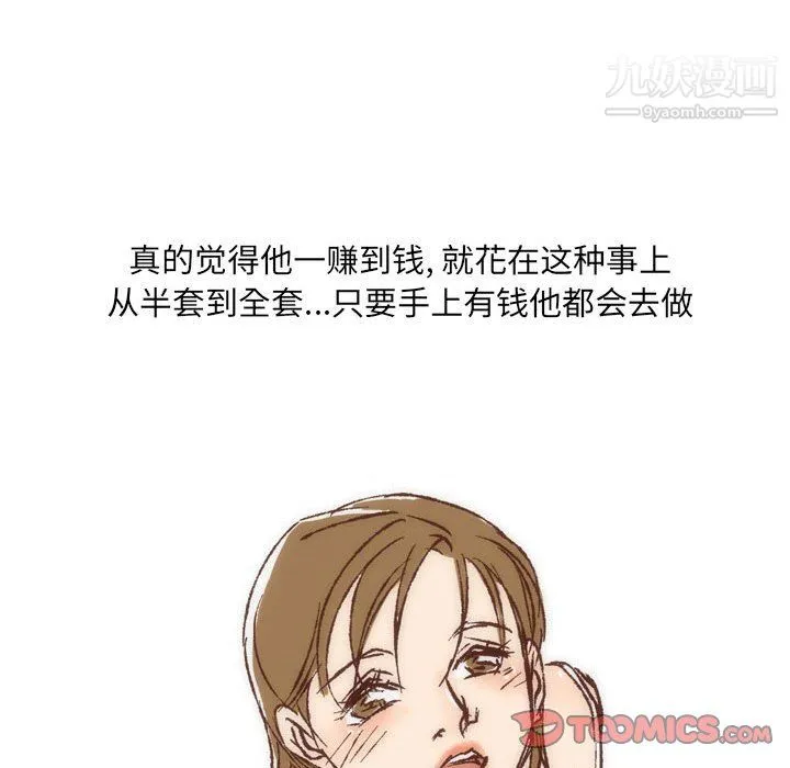 情事物语UP 第7话 第10页