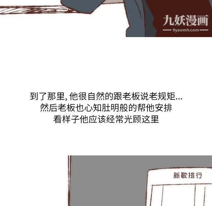 情事物语UP 第7话 第16页