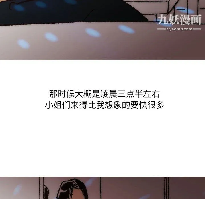 情事物语UP 第7话 第20页