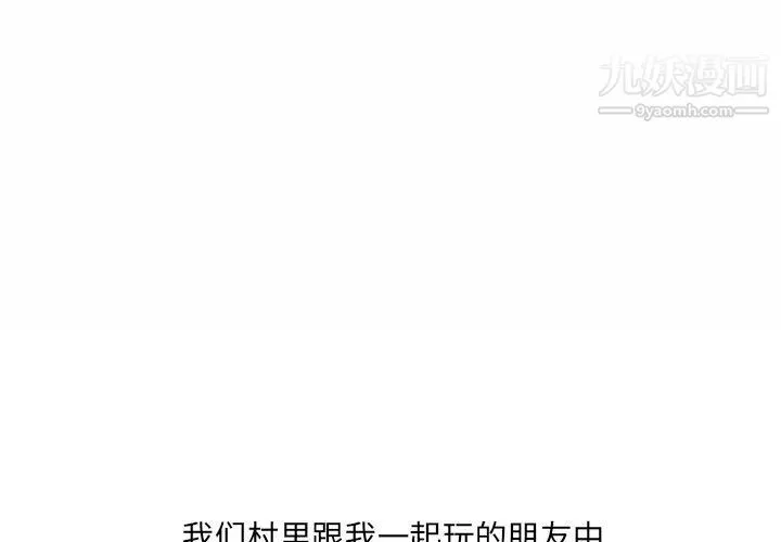 情事物语UP 第7话 第3页