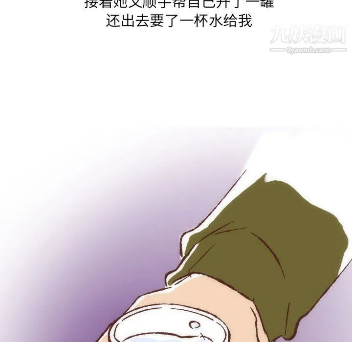 情事物语UP 第7话 第45页