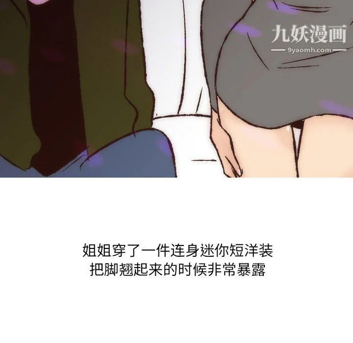 情事物语UP 第7话 第32页