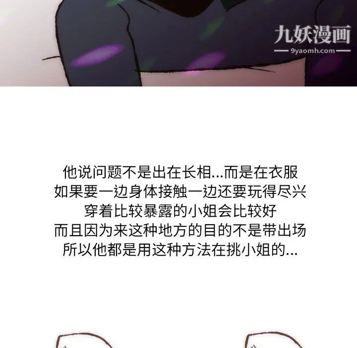 情事物语UP 第7话 第24页