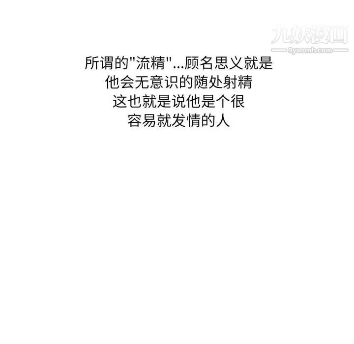 情事物语UP 第7话 第6页