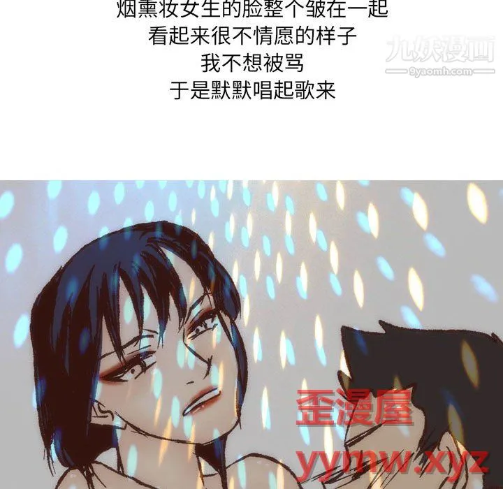 情事物语UP 第7话 第41页