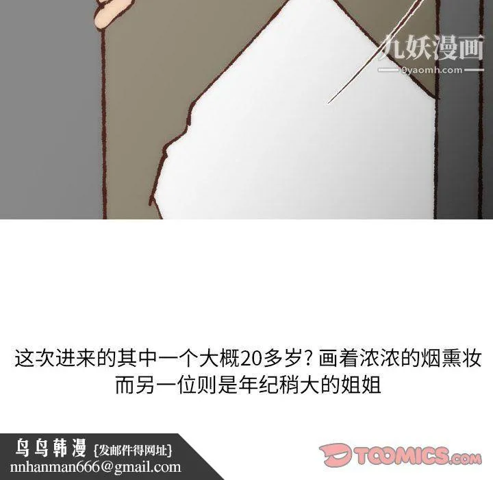 情事物语UP 第7话 第28页