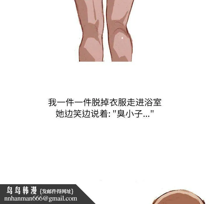 情事物语UP 第20话 第20页
