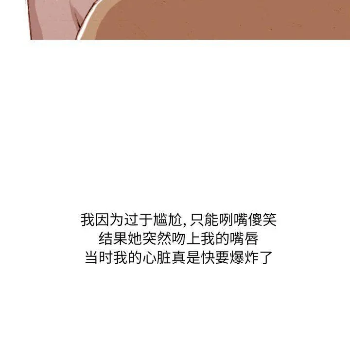 情事物语UP 第20话 第26页