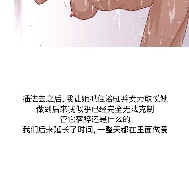 情事物语UP 第20话 第32页
