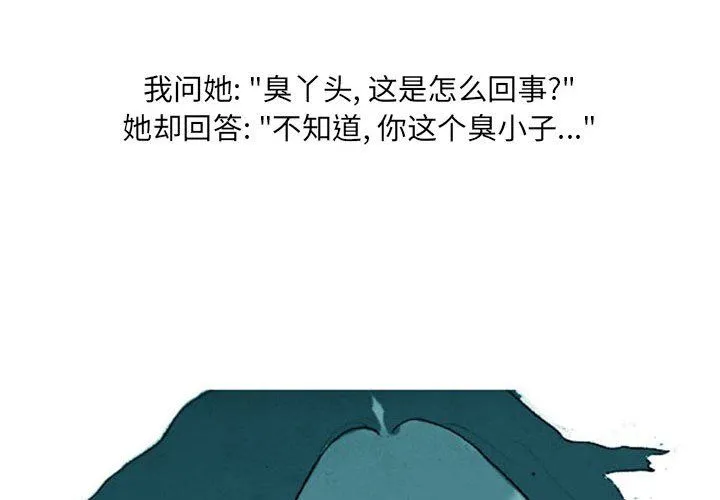 情事物语UP 第20话 第4页
