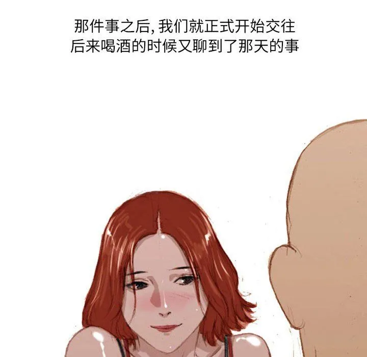 情事物语UP 第20话 第33页
