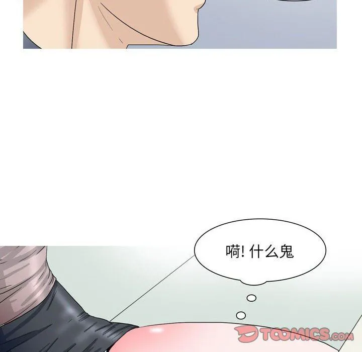 情事物语UP 第47话 第24页