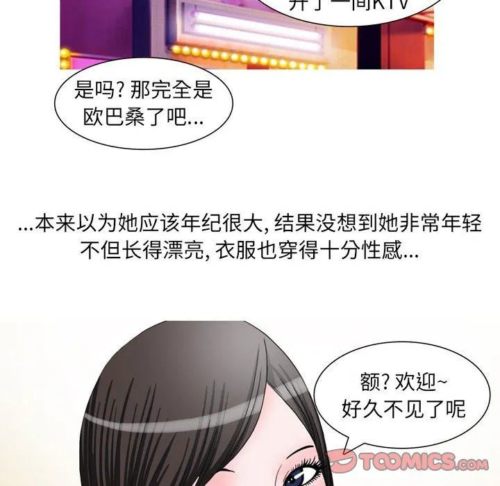 情事物语UP 第47话 第5页