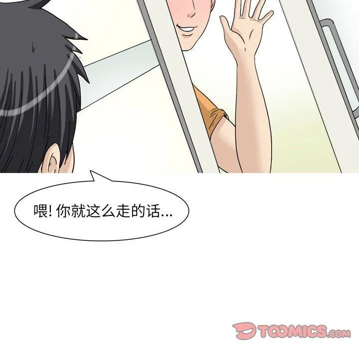 情事物语UP 第47话 第18页