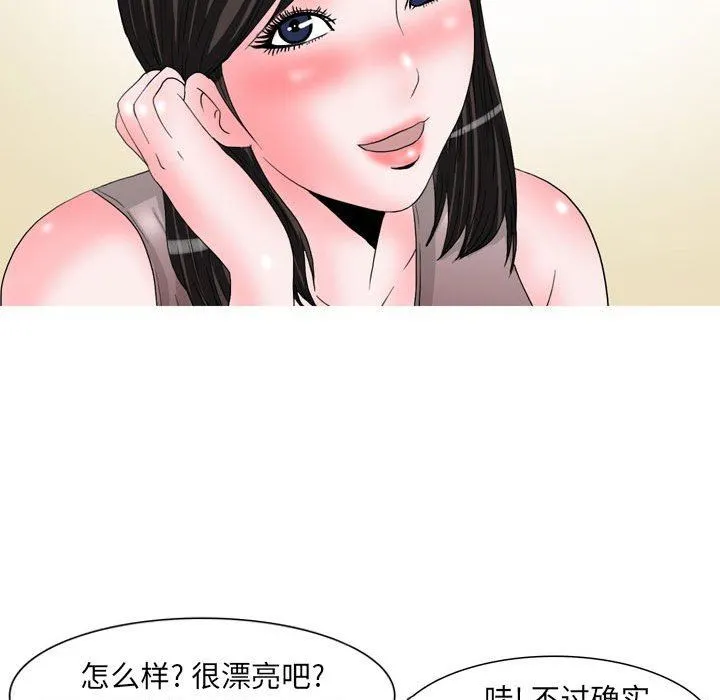 情事物语UP 第47话 第6页