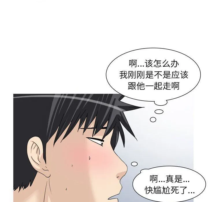情事物语UP 第47话 第23页