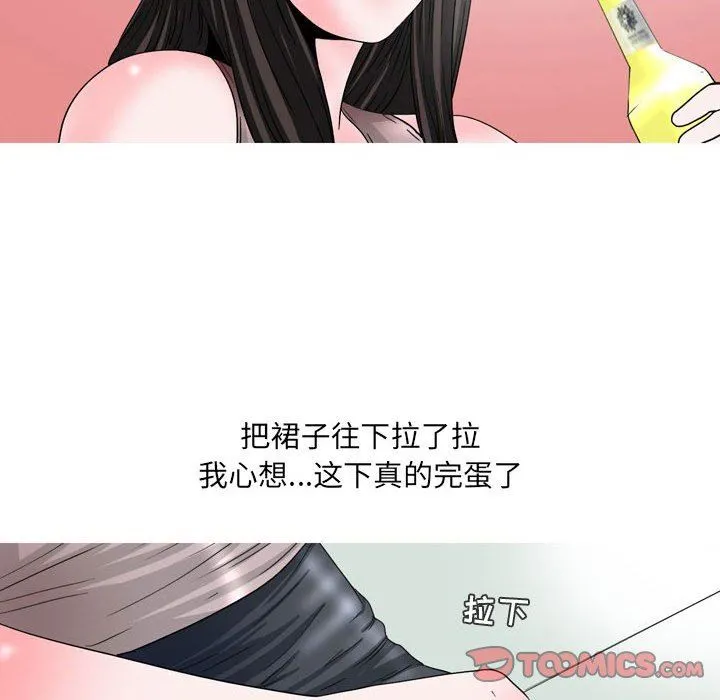 情事物语UP 第47话 第30页