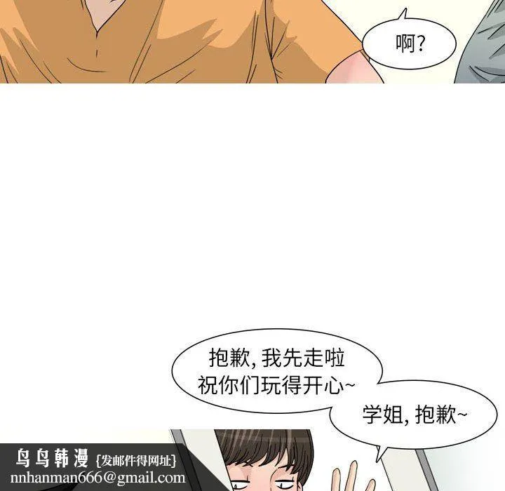 情事物语UP 第47话 第17页