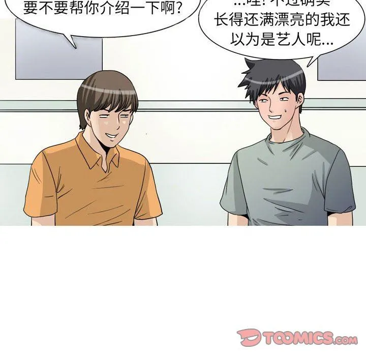 情事物语UP 第47话 第7页