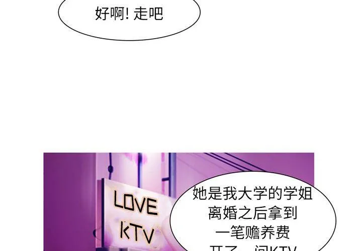 情事物语UP 第47话 第4页