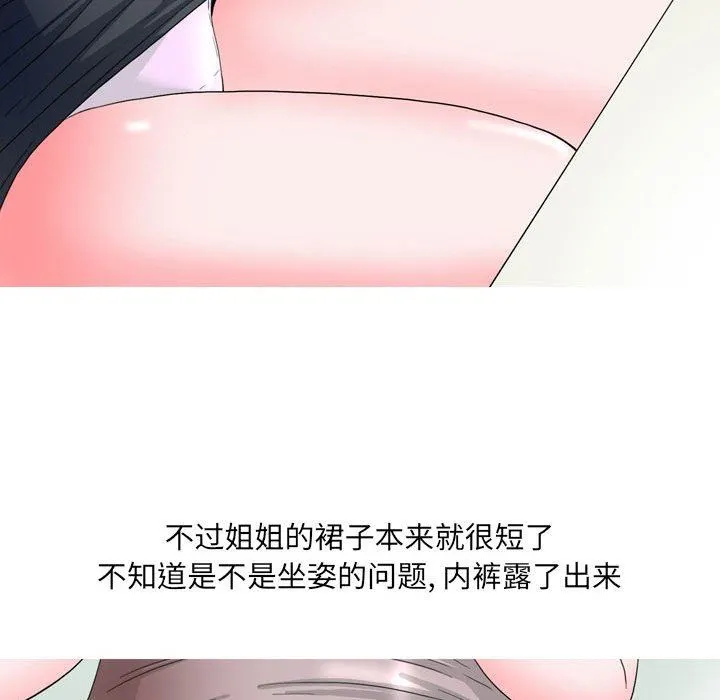 情事物语UP 第47话 第25页