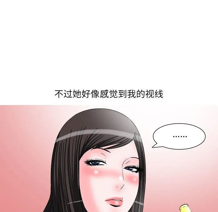 情事物语UP 第47话 第29页