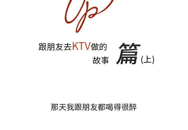 情事物语UP 第47话 第2页