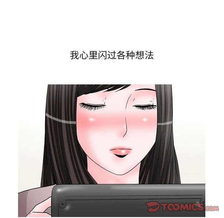 情事物语UP 第47话 第22页