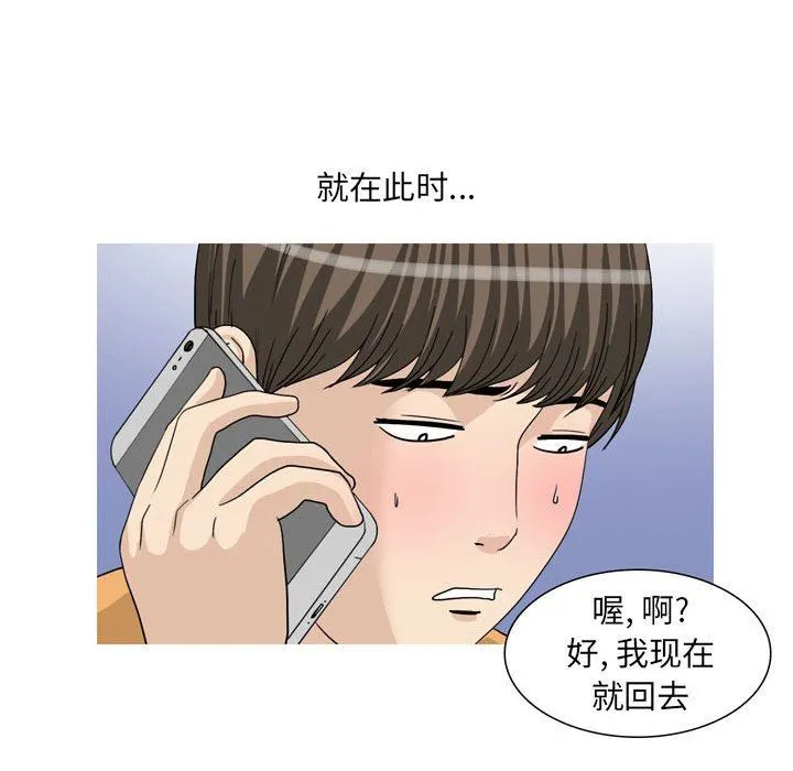 情事物语UP 第47话 第15页