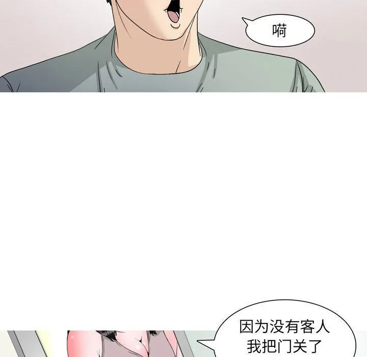 情事物语UP 第47话 第9页