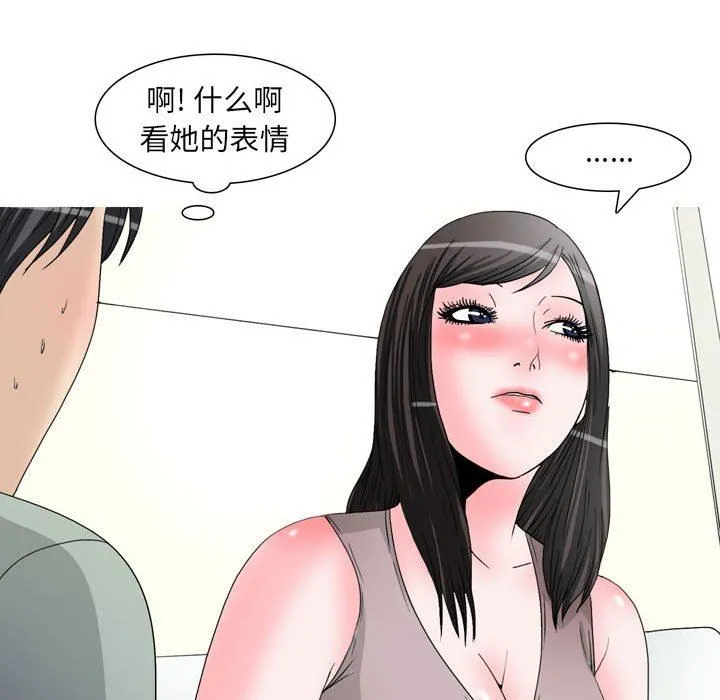 情事物语UP 第47话 第19页