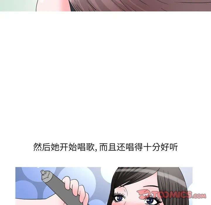 情事物语UP 第47话 第12页