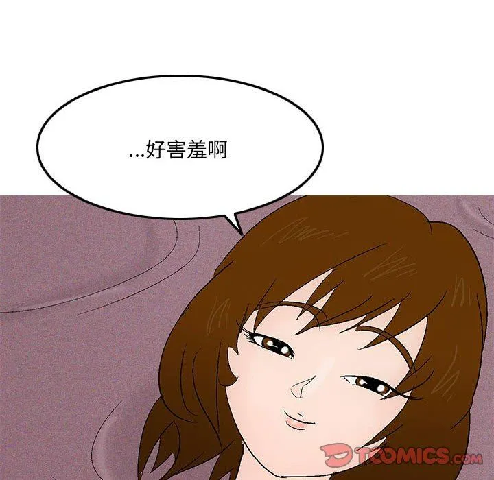 情事物语UP 第46话 第7页