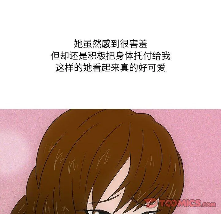 情事物语UP 第46话 第11页