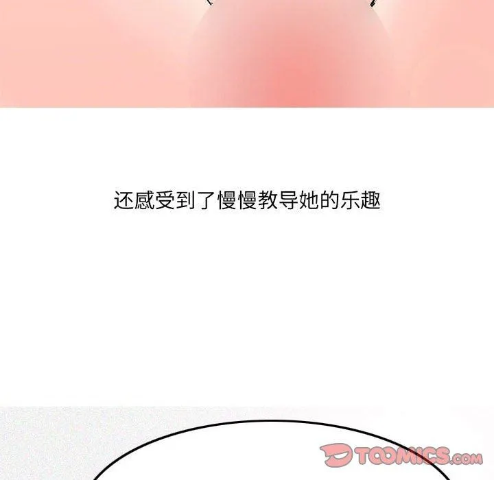 情事物语UP 第46话 第25页
