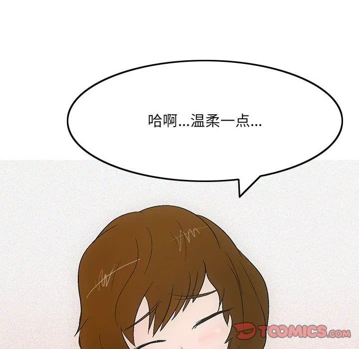 情事物语UP 第46话 第9页