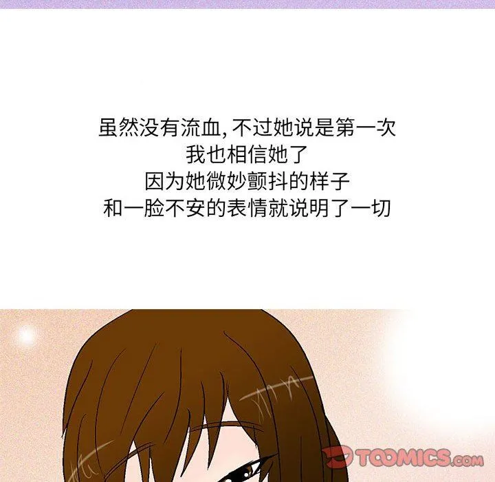 情事物语UP 第46话 第17页
