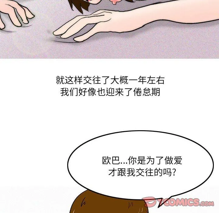 情事物语UP 第46话 第27页