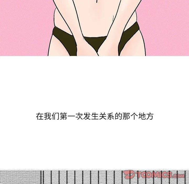情事物语UP 第46话 第29页