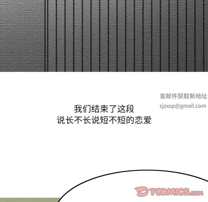 情事物语UP 第46话 第31页
