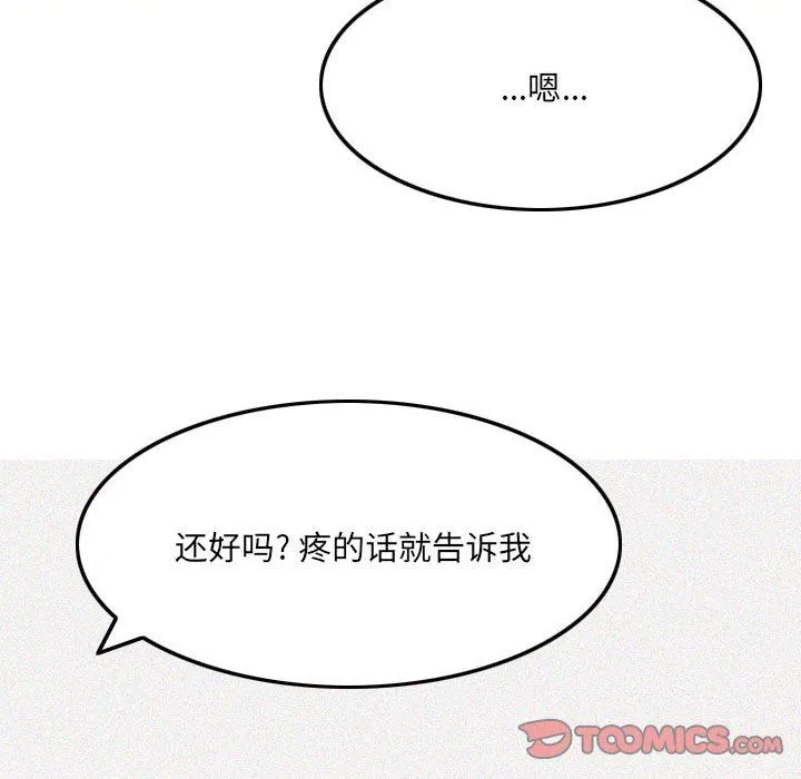 情事物语UP 第46话 第15页