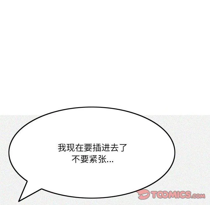 情事物语UP 第46话 第13页