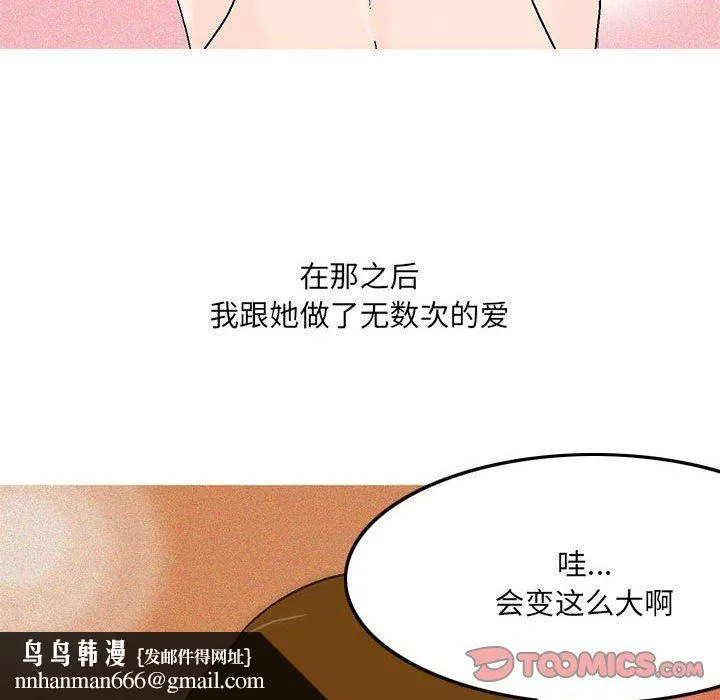 情事物语UP 第46话 第19页